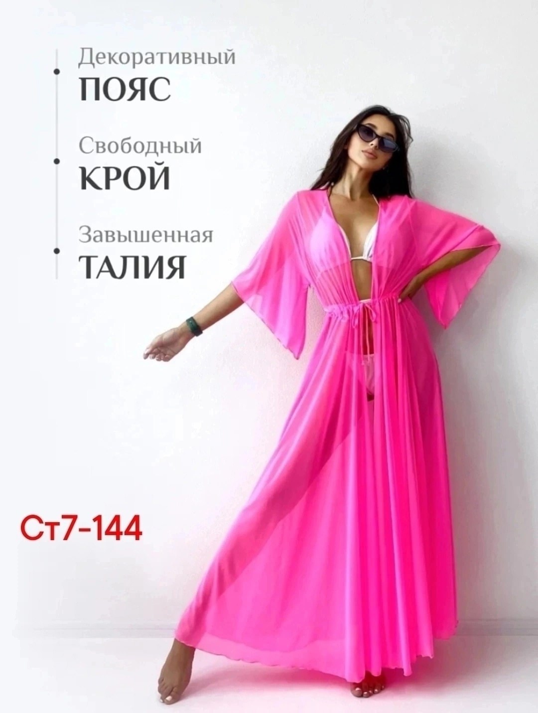 туника пляжная,туника пляжная накидка на купальник,пляжная накидка,туника женская пляжная,туника пляжная накидка