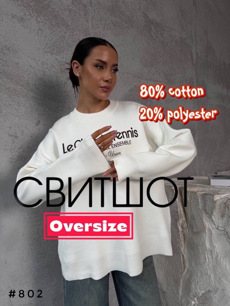 свитшот oversize,свитшот женская,женская кофта,оверсайз свитшот,свитшот женский loftshop белый оверсайз