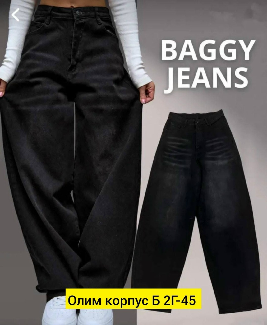 джинсы широкие,широкие джинсы женские,джинсы широкие трубы с высокой посадкой,женские джинсы,штаны джинсы