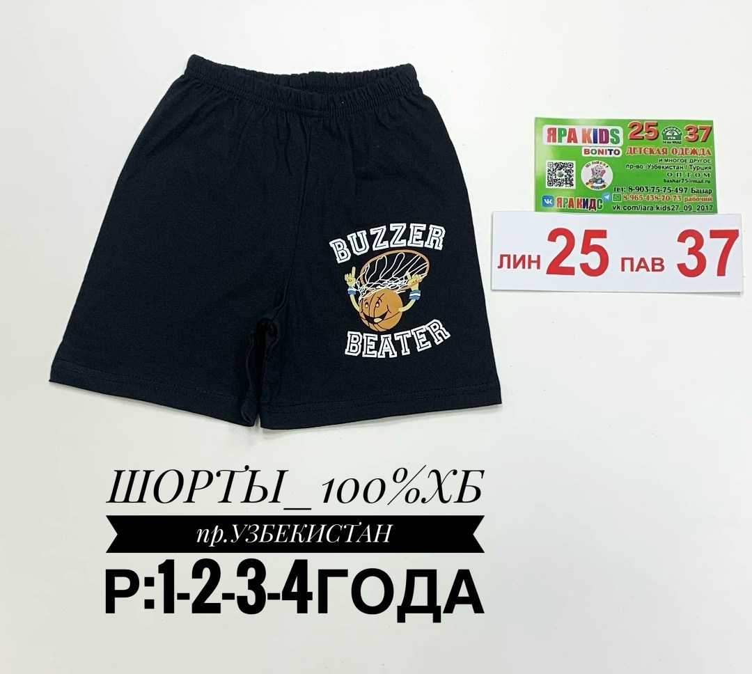 шорты бонито для мальчика,шорты для мальчика bonito,шорты для мальчик,детские шорты,шорты детские для мальчика