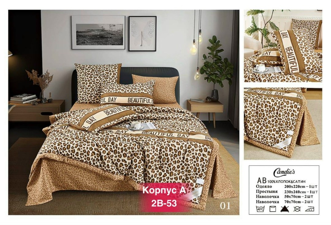 комплект постельного белья с одеялом boris,комплект постельного белья с одеялом сатин евро,комплект постельного белья с одеялом boris евро,комплект постельного белья с готовыми одеялами,комплект посте