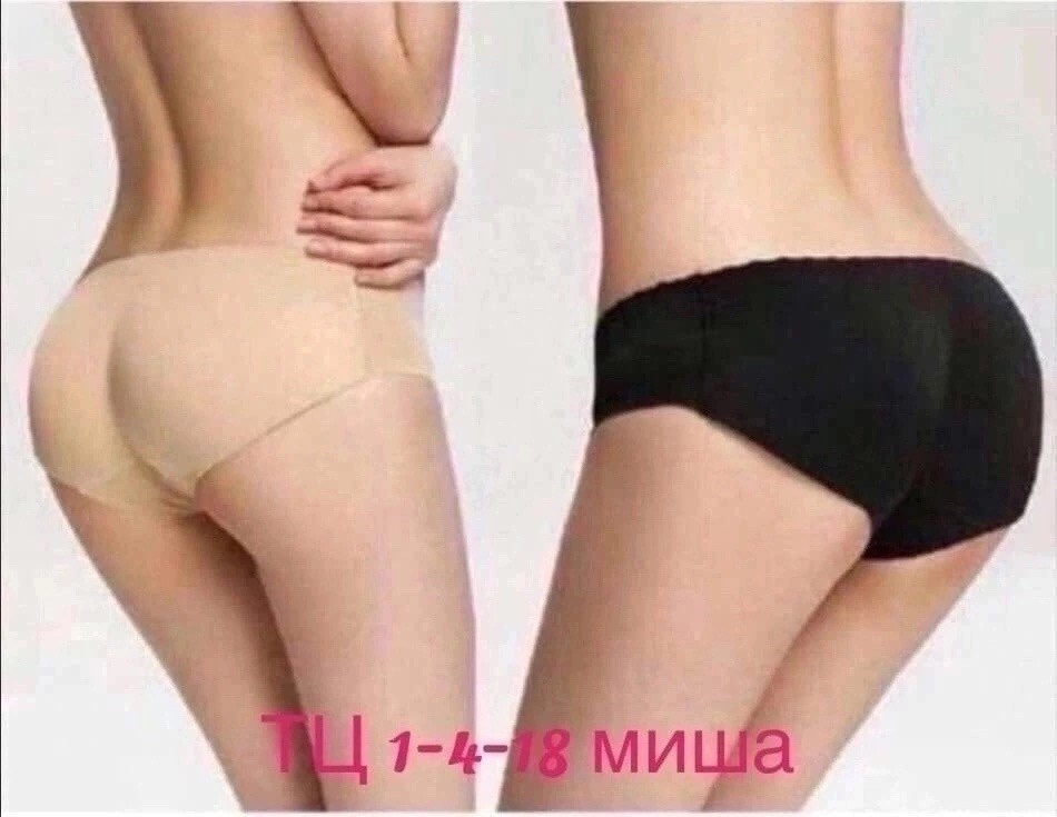 трусы пуш ап,трусы пуш-ап для увеличения ягодиц и бедер,трусы с пушапом,накладная попа,корректирующее белье