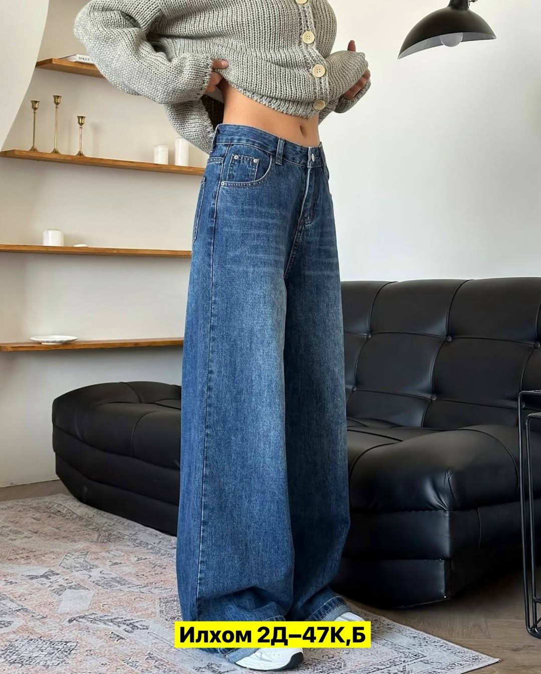 женские джинсы,джинсы ткань,джинсы брюки,джинсы широкие,кардиган женский