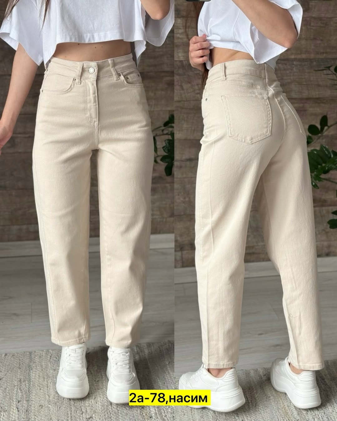 женские джинсы,джинсы бананы женские,женские джинсы мом,джинсы мом,джинсы