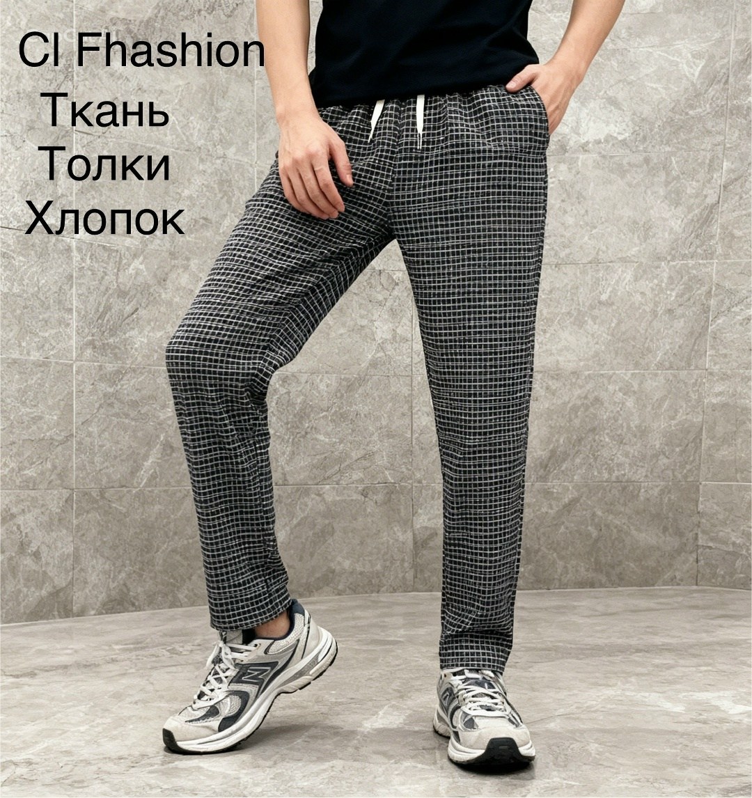 мужские брюки в клетку,брюки мужские,брюки для дома vistyle хлопок на резинке,клетчатые брюки зара мужские,брюки в клетку