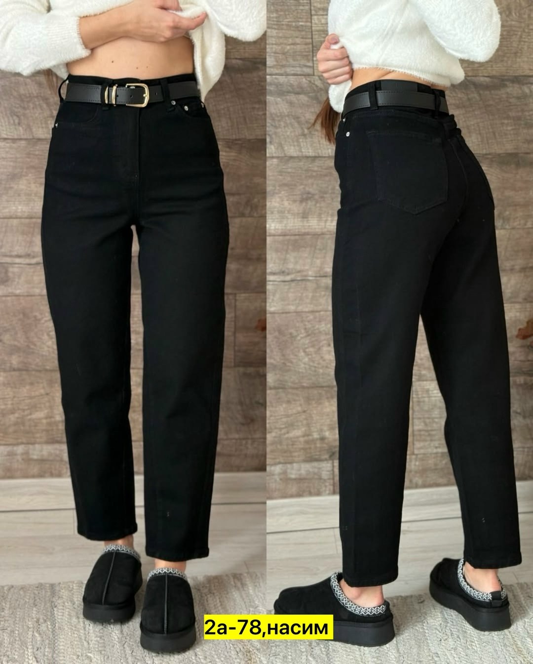 джинсы женские,джинсы мом,женские джинсы мом,женские джинсы mom,джинсы бананы женские