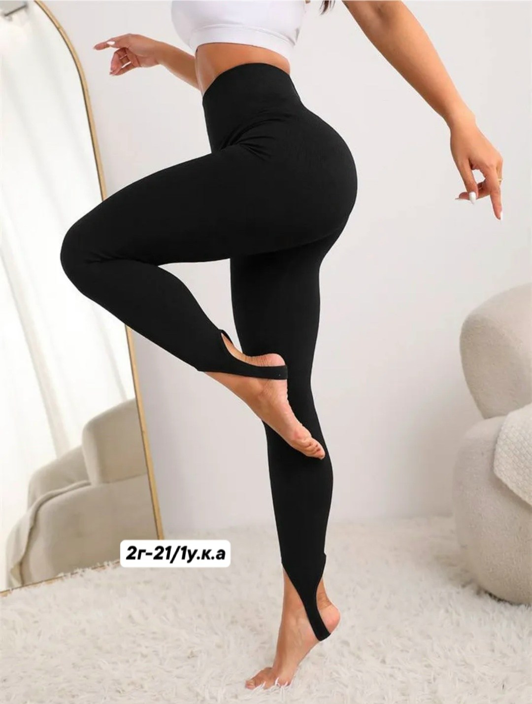 лосины,женские легинсы,легинсы со штрипками,леггинсы женские,кальцедония легинсы со штрипками