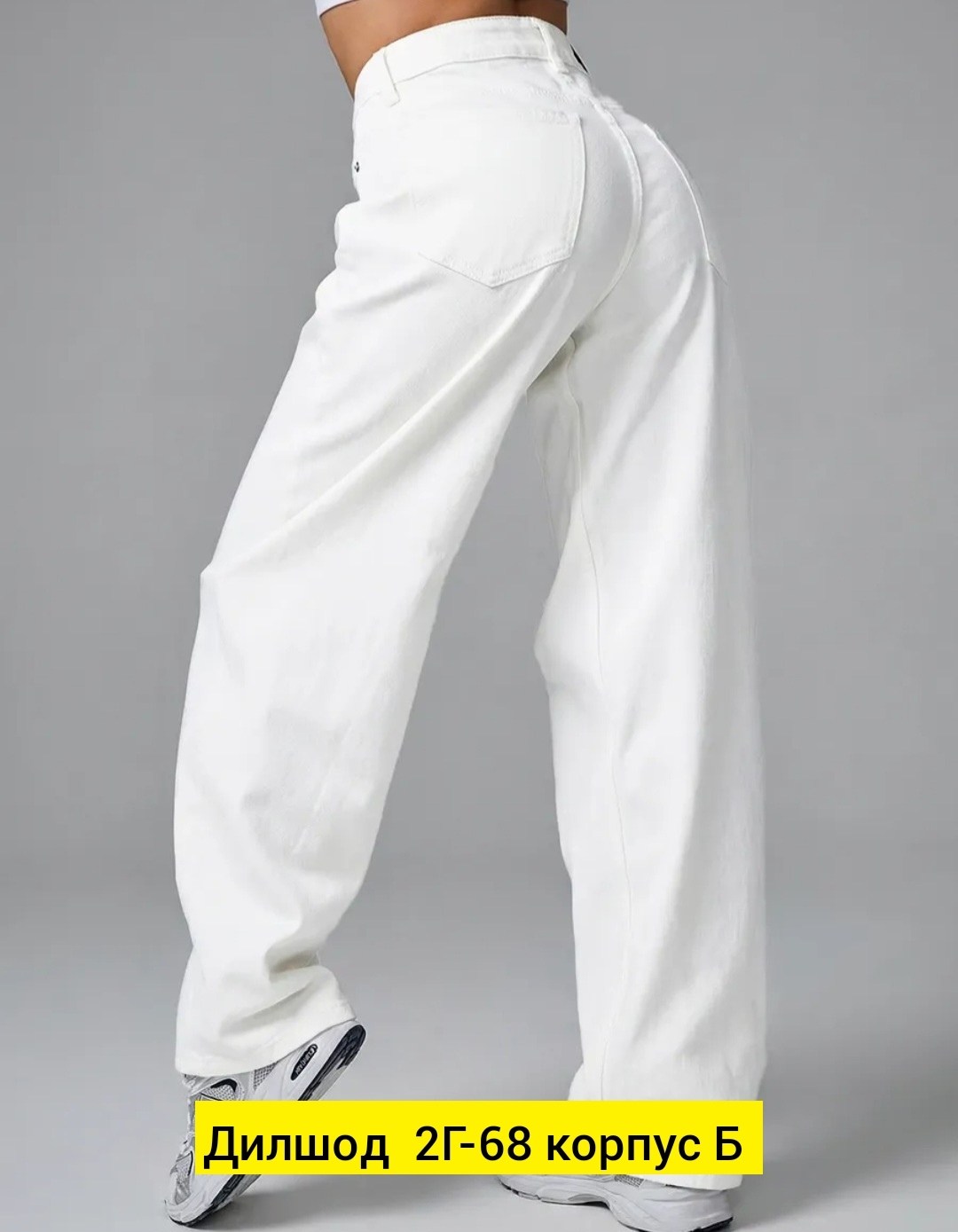 джинсы белые,джинсы женские белые,джинсы брюки,женские джинсы,джинсы штаны