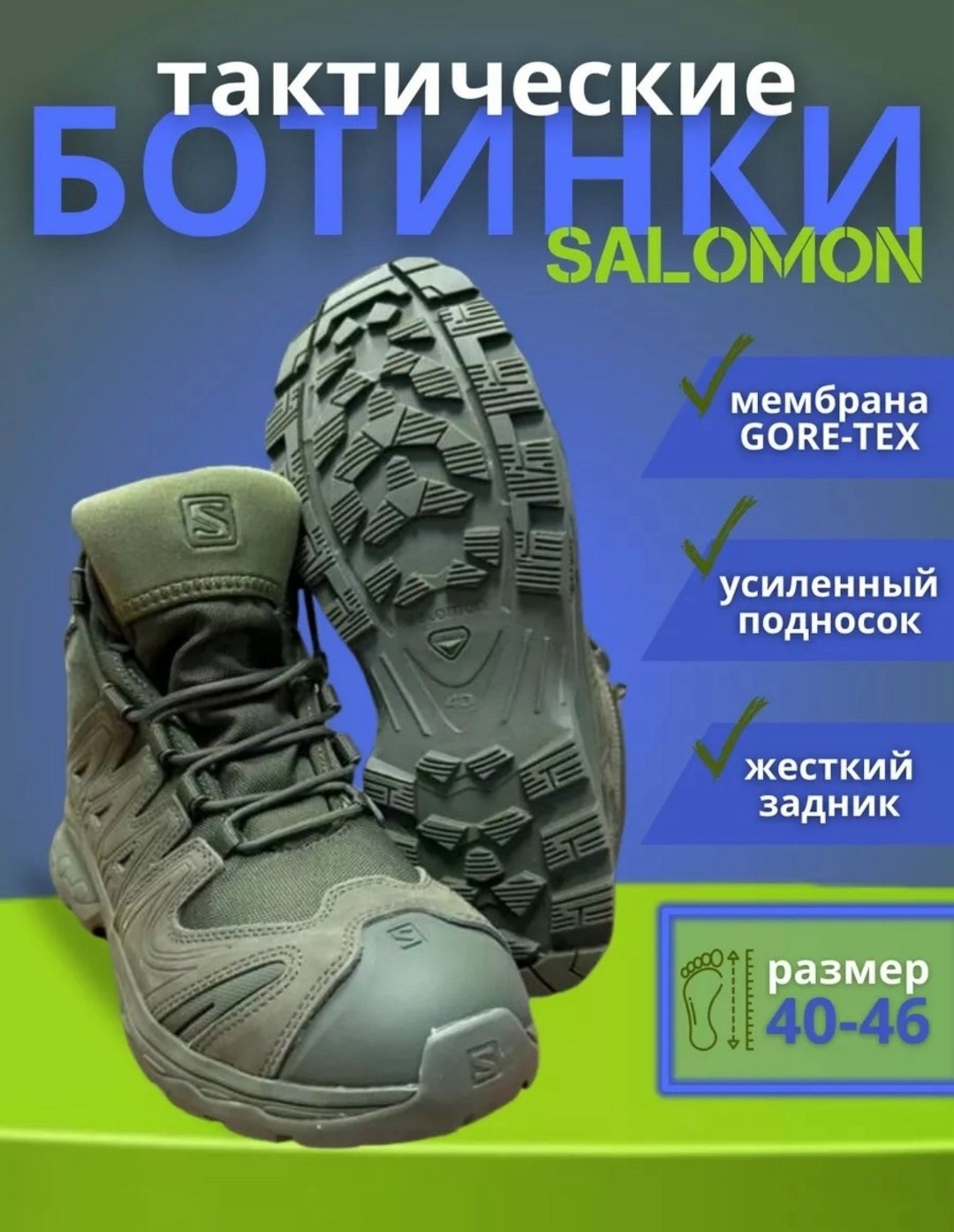 тактические ботинки треккинговые саломон,ботинки мембрана,тактические ботинки salomon,ботинки тактические треккинговые,тактические ботинки