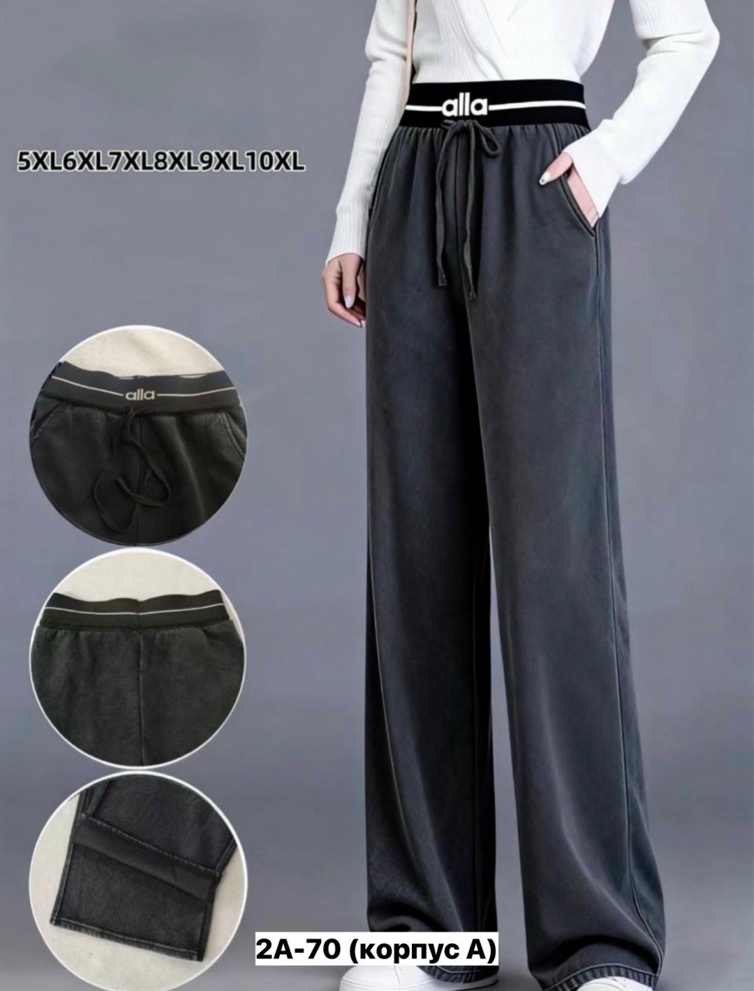 широкие брюки,широкие брюки женские,широкие брюки для женщин,свободные брюки,брюки с широкими штанинами