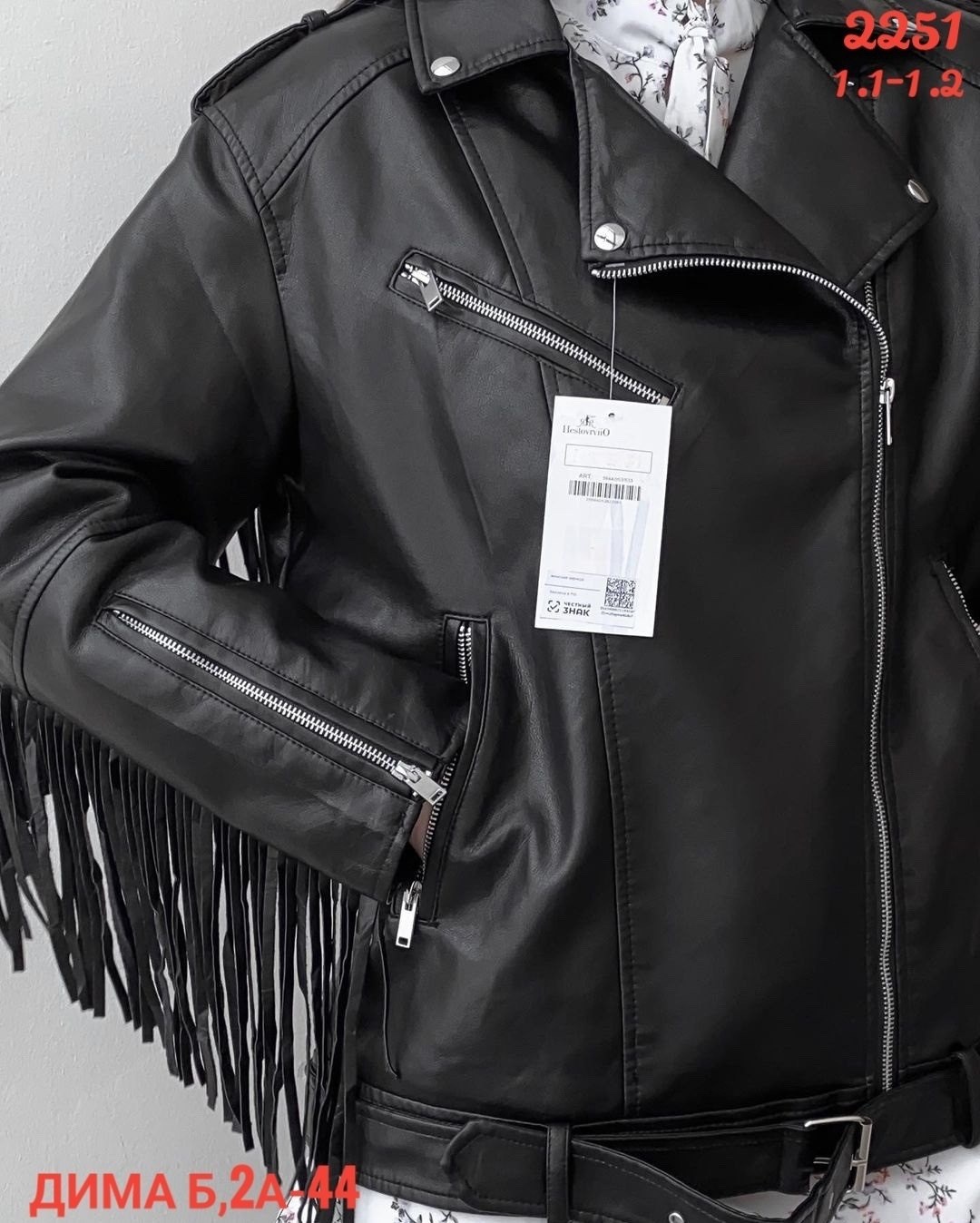 кожаная куртка с бахромой,куртка с бахромой,кожаная куртка с бахромой женская,куртка пинко черная с бахромой,куртка косуха с бахромой