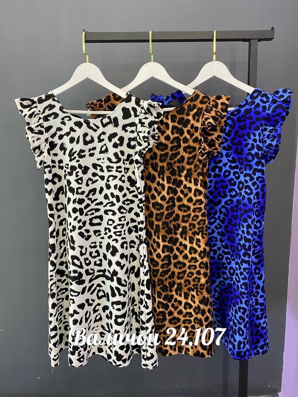 ,платье с леопардовым принтом,платье женской,сток одежда,платья