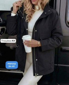 Верхняя одежда