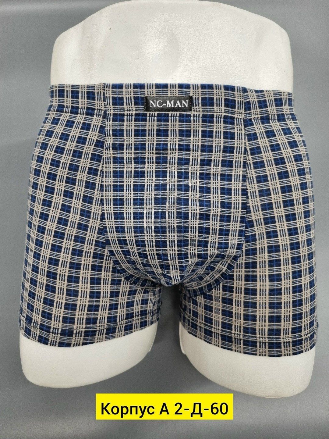 комплект трусов мужских,комплект трусов,мужские трусы,трусы мужские семейные,трусы мужские комплект