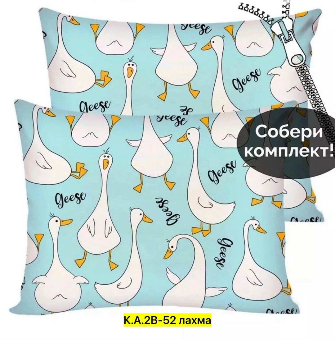 комплект наволочек 2 шт,наволочка для подушки,комплект наволочек 50,avidream постель мечты наволочка,наволочка 50 х 70