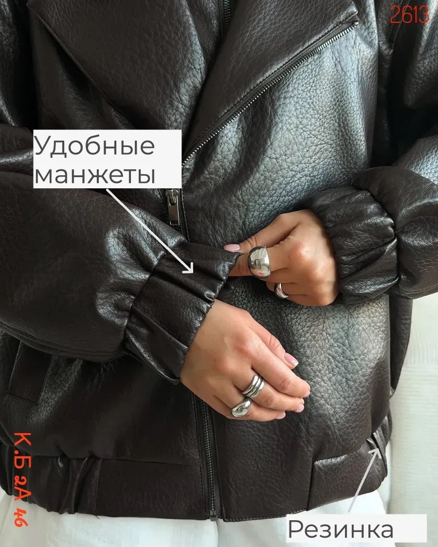 косуха куртка кожаная оверсайз демисезонная удлиненная mayberry,женская кожаная куртка,кожаная куртка,куртка женская демисезонная y2k кожаная,куртка косуха кожаная