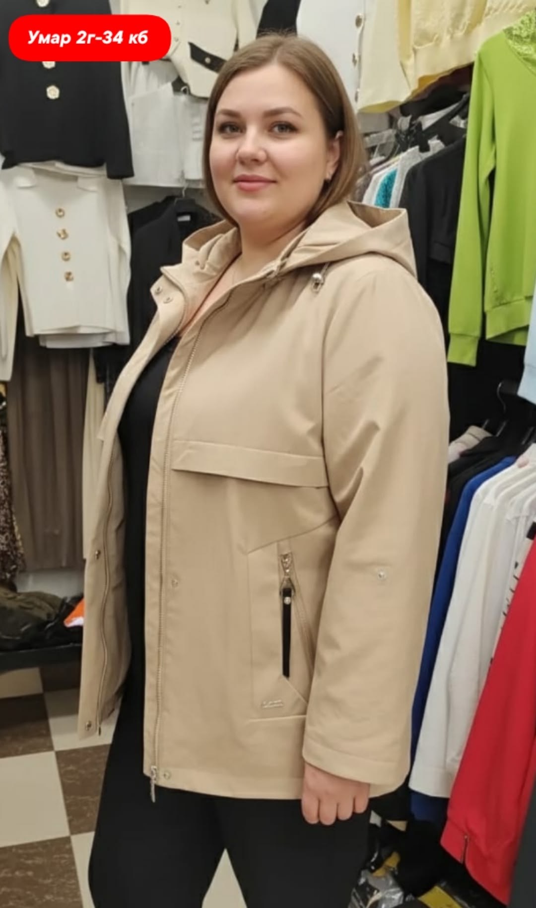 демисезонная куртка,женская куртка,ветровка женская большие размеры,женская куртка большого размера,ветровки больших размеров для женщин