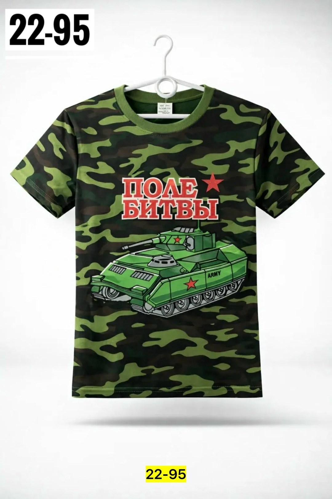 футболки для мальчика,футболка камуфляжная,камуфляжные футболки для детей,футболка камуфляж детская,футболки детские