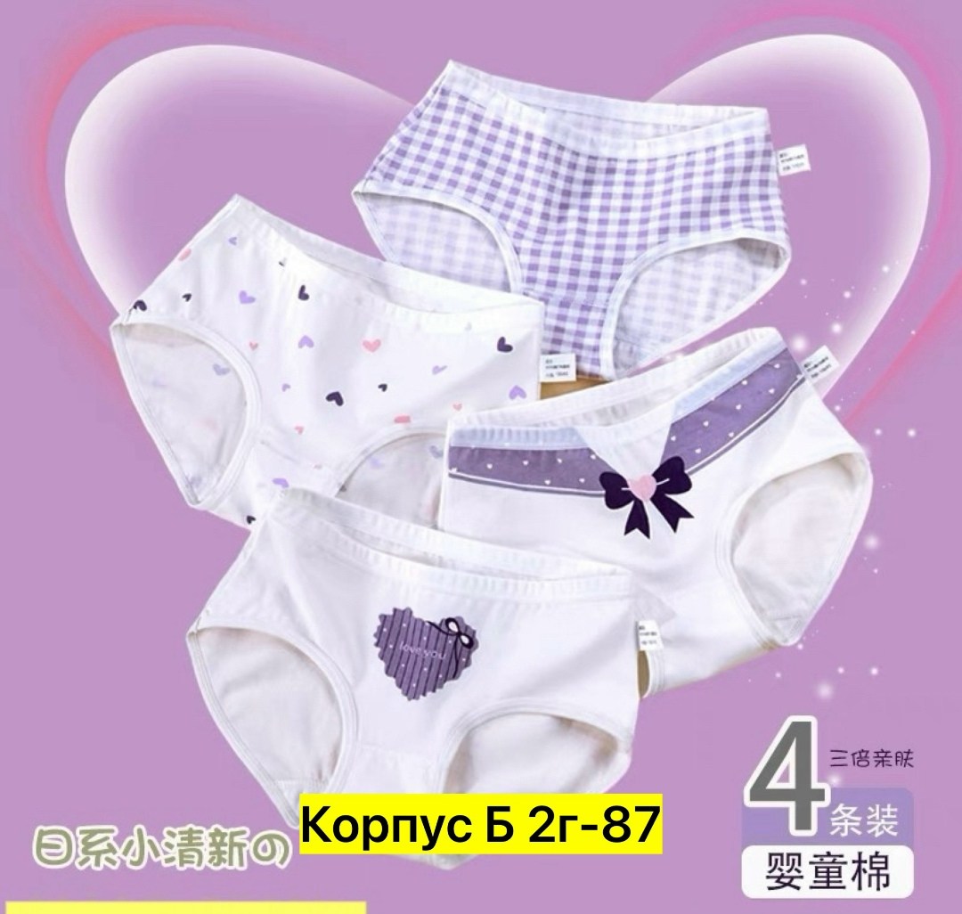 детское нижнее белье для девочек трусики,нижнее белье для маленьких девочек,трусы для девочки из хлопка,детские трусы,детское нижнее белье байкар