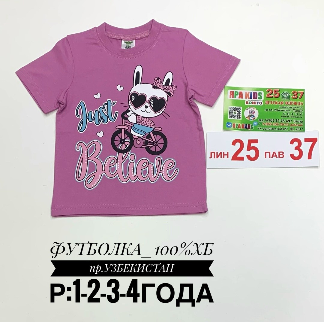 футболки детские,футболки для мальчика,детская футболка,футболки для малыша,нарядная футболка для мальчика
