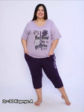 Домашняя одежда