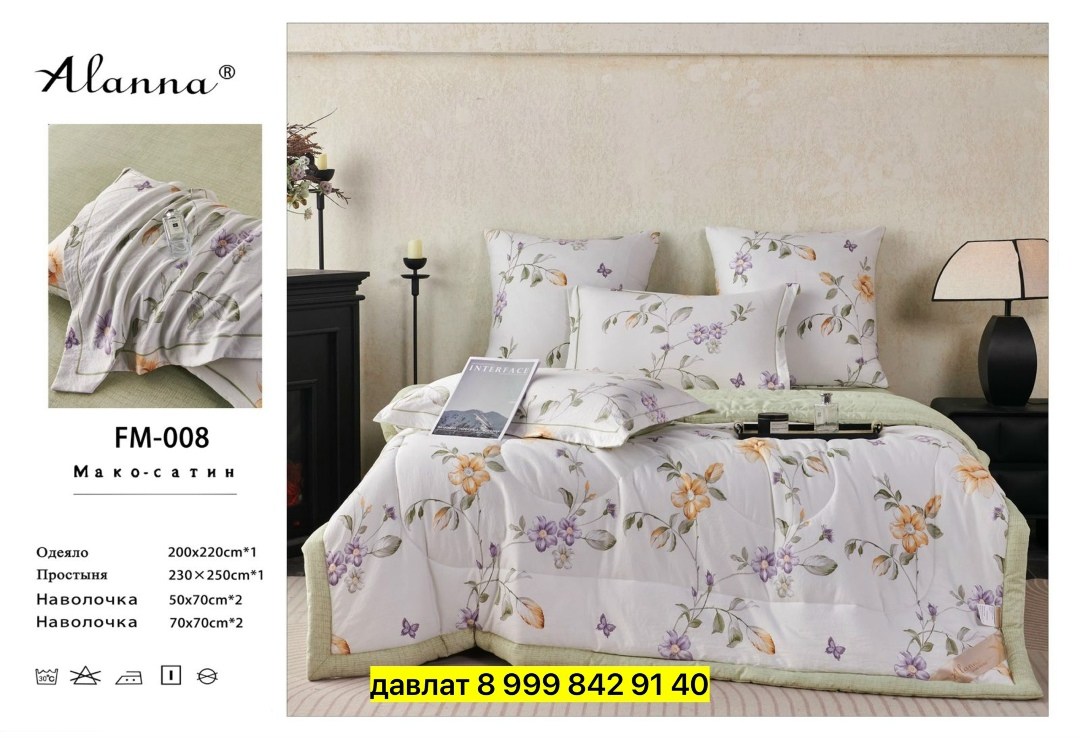 комплект постельного белья с одеялом сатин евро,комплект постельного белья,комплект постельного белья с одеялом,комплект постельного белья софи де марко,комплект постельного белья с одеялом miss mari