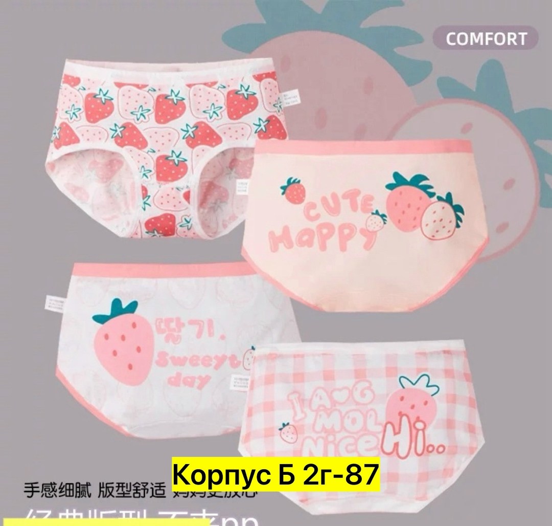 детское нижнее белье для девочек трусики,нижнее белье для маленьких девочек,трусы для девочки из хлопка,детские трусы,детское нижнее белье байкар