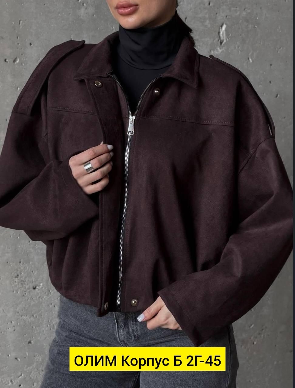 куртка замшевая бомбер оверсайз lancy,куртка бомбер оверсайз из замши m.wish 453276404,повседневная куртка,куртка замшевая,бомбер куртка