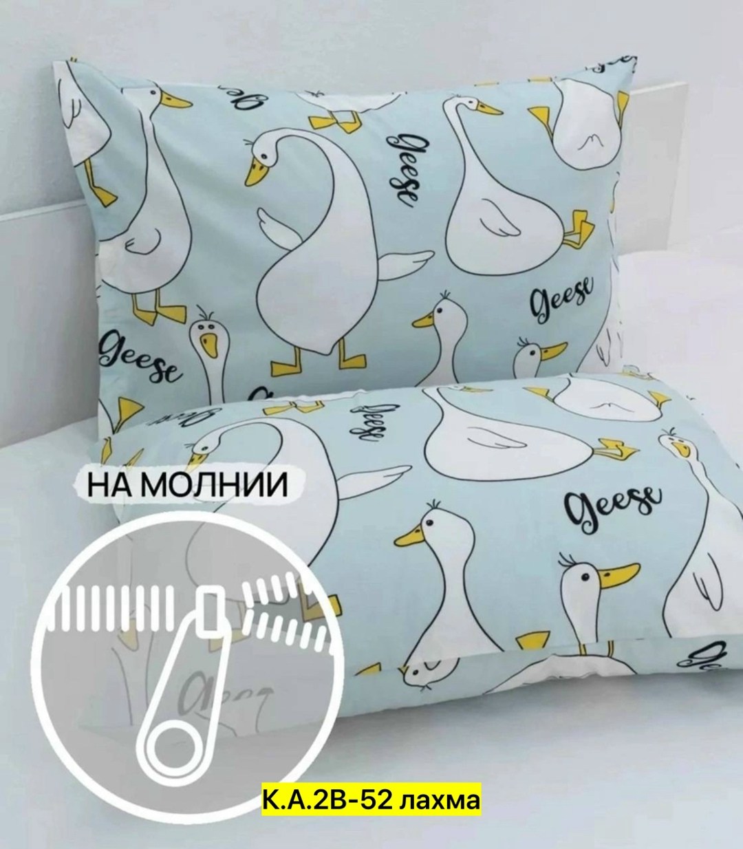 комплект наволочек 2 шт,наволочка для подушки,комплект наволочек 50,avidream постель мечты наволочка,наволочка 50 х 70