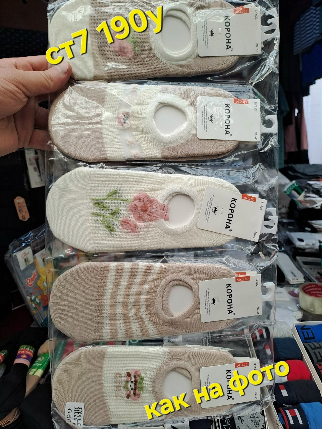 следки женские,носки женские,носки следки женские,носки следки,носки следочки