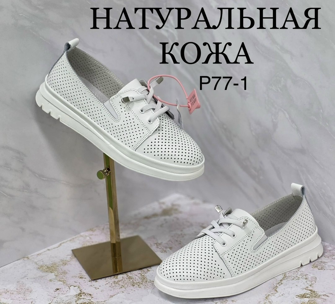 ,женская ,мокасины с перфорацией, летняя женская,обуви