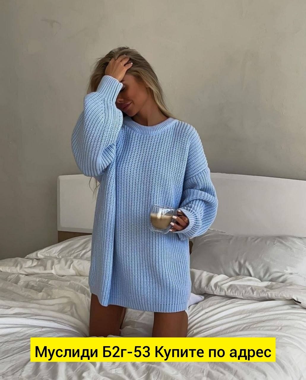 свитер теплый вязаный оверсайз,cвитер вязаный оверсайз,свитер женский белый,женский свитер,свитер оверсайз женский