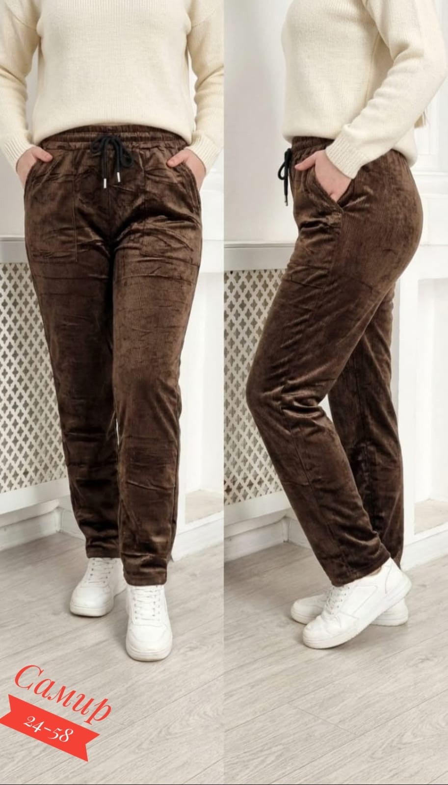 брюки велюр,штаны женские,вельветовые штаны женские на резинке,брюки велюровые,штаны вельвет