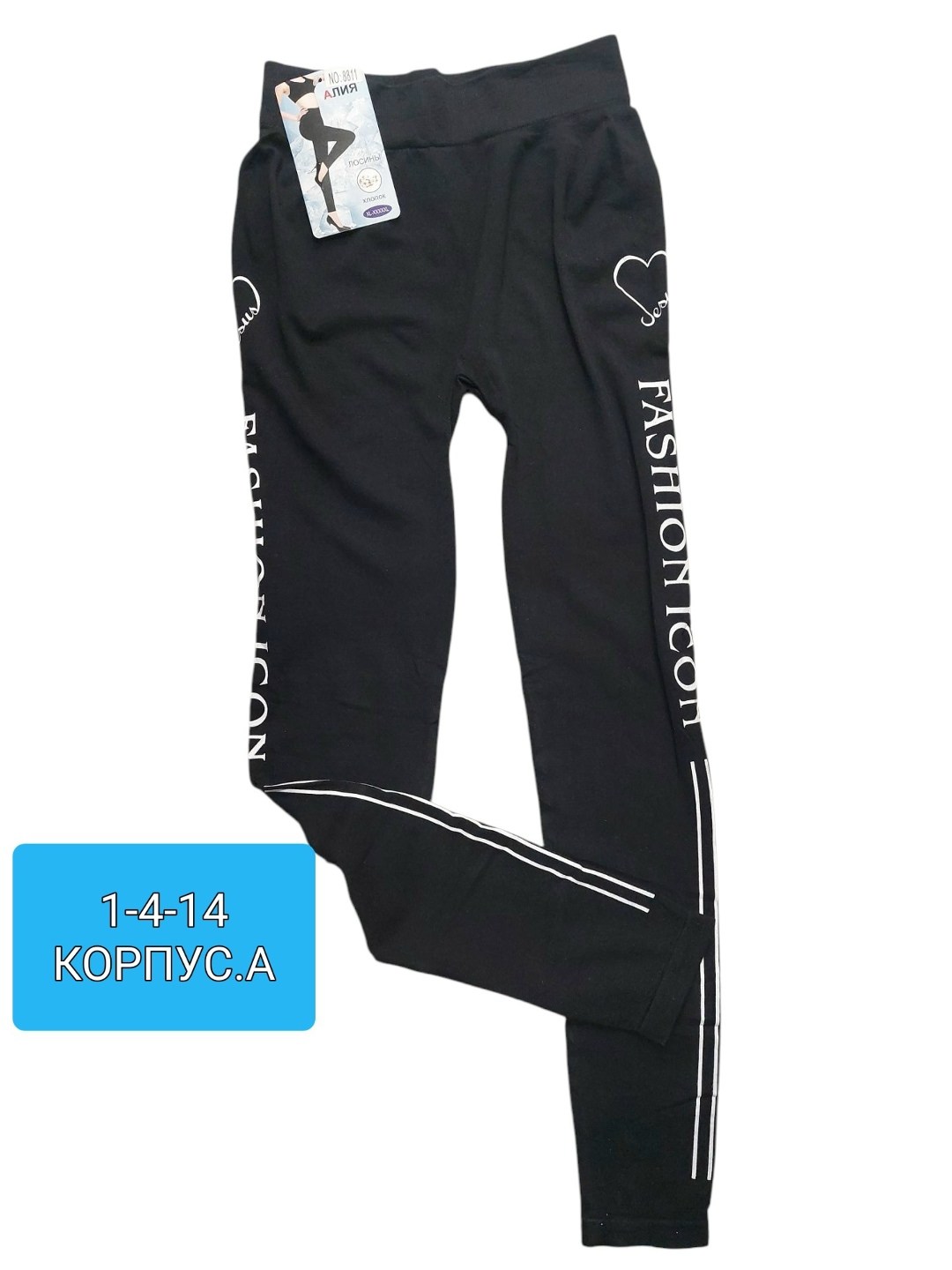 лосины женские,лосины спортивные,легинсы женские,лосины короткие,лосины и легинсы