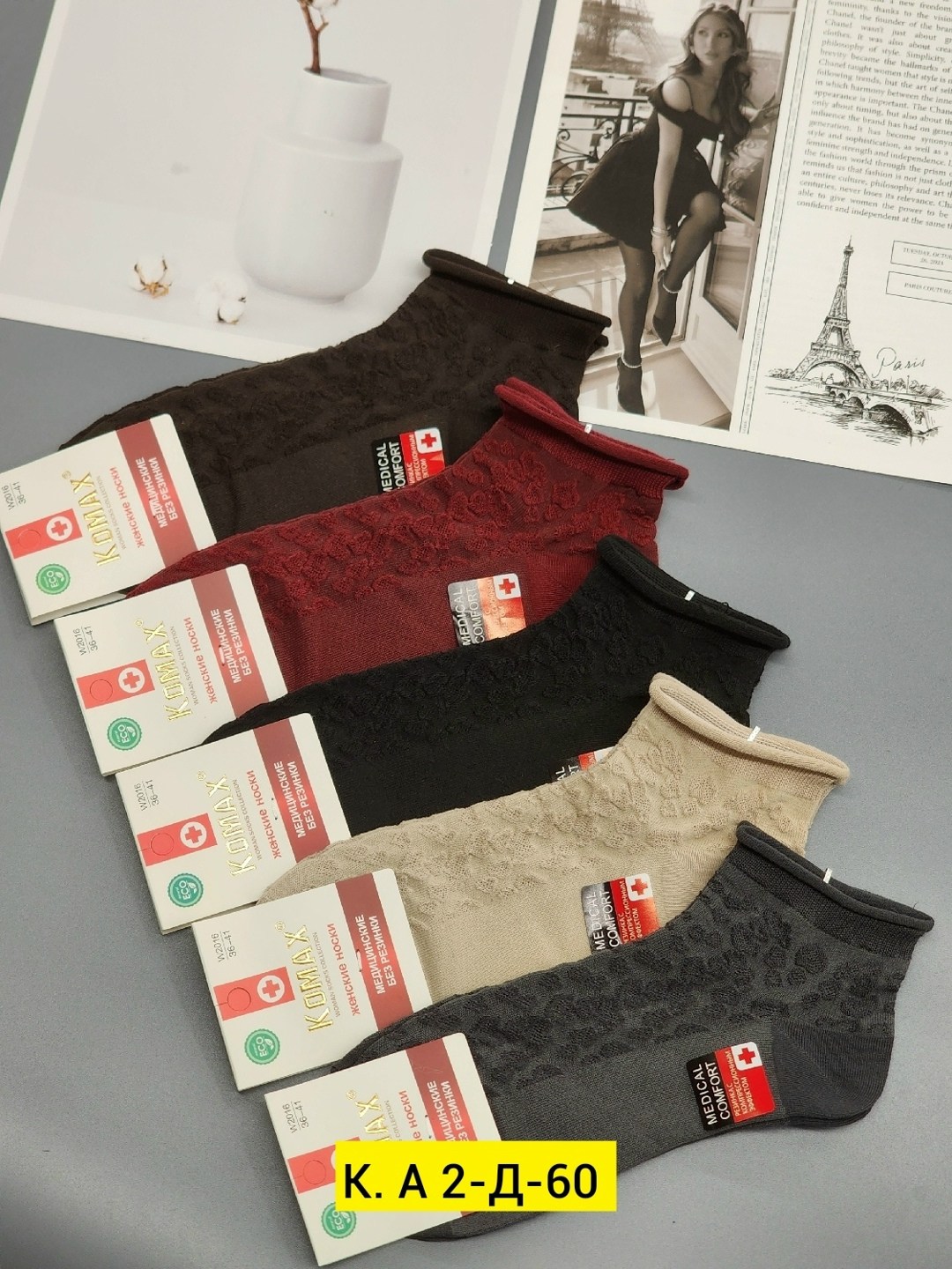 носки женские 10 пар,носки женские набор 5 пар,женские носки,комплект носки женские,носки для женщин