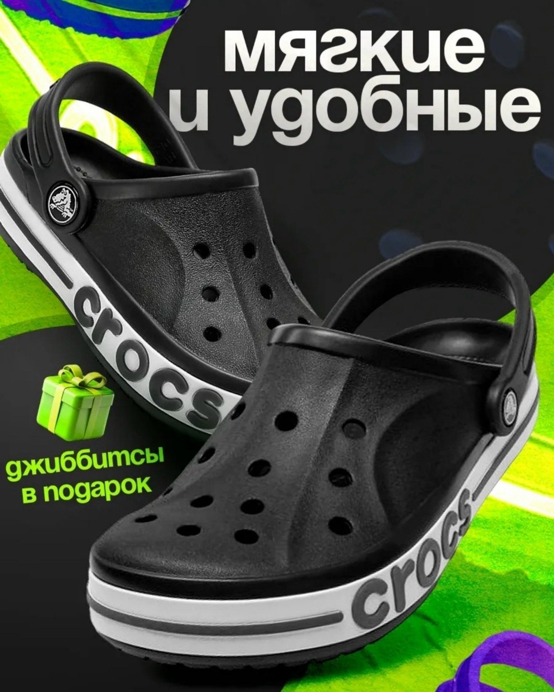 crocs женские,женские кроксы,сабо crocs bayaband clog,сабо crocs bayaband,
