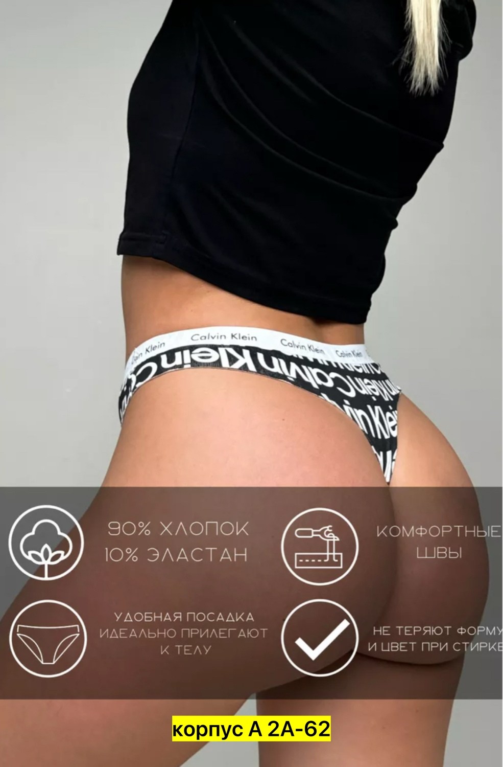 джинсы calvin klein женские,нижнее бельё,женский комплект нижнего белья,женское нижнее белье