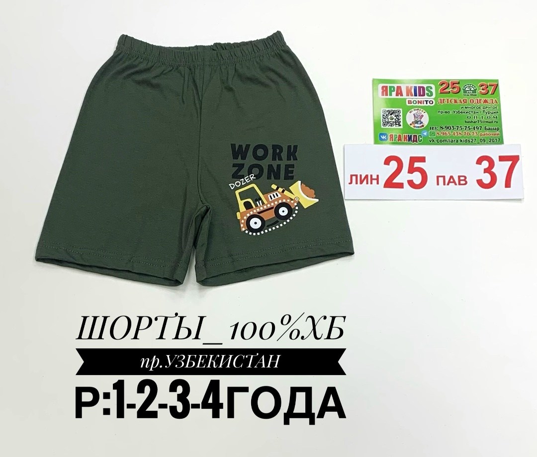 шорты бонито для мальчика,шорты для мальчика bonito,шорты для мальчик,детские шорты,шорты детские для мальчика