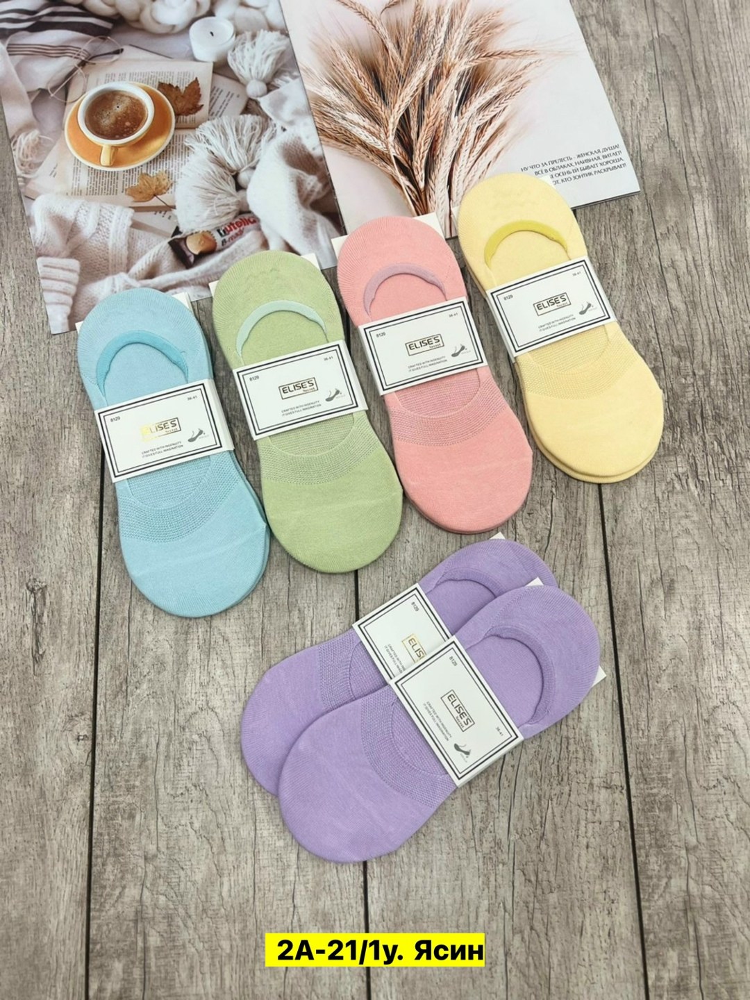 следки женские,женские носки,носки женские следки,комплект носки женские,женские подследники