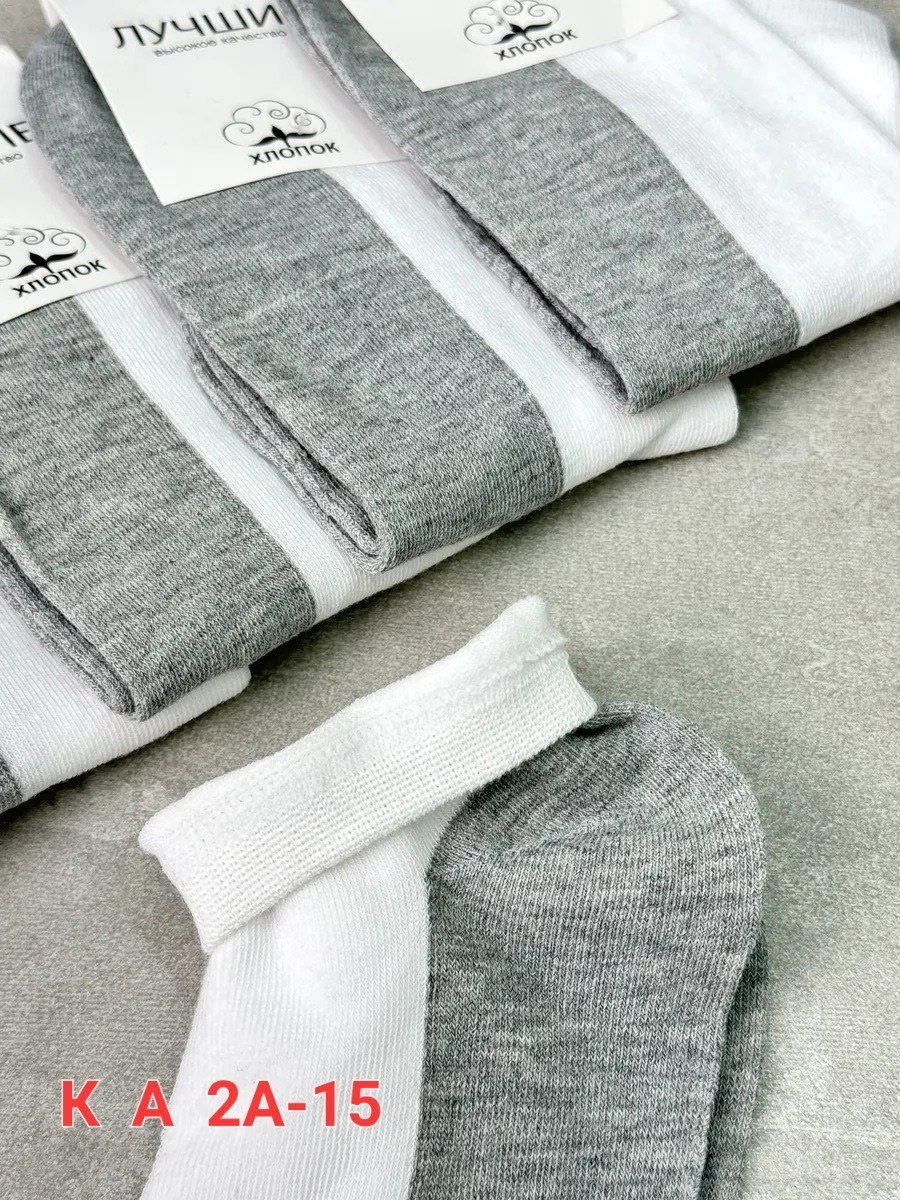 носки комплект,носки мужские комплект,комплект носков,носки короткие хлопковые набор,хлопковые носки