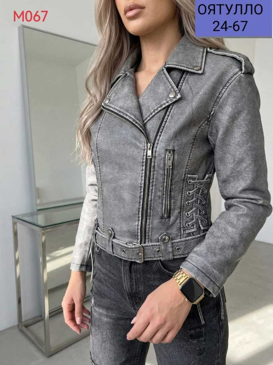 куртка косуха,женская косуха,косуха,куртка кожаная,женская куртка косуха