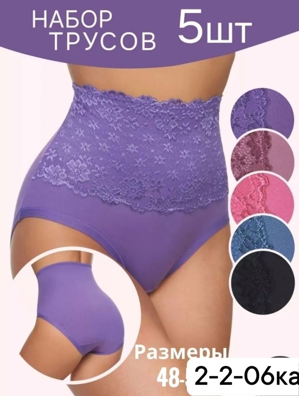 женские нижнее белье,кружевные трусы женские с высокой посадкой,женские трусы,кружевные трусы женские,комплект трусов женские