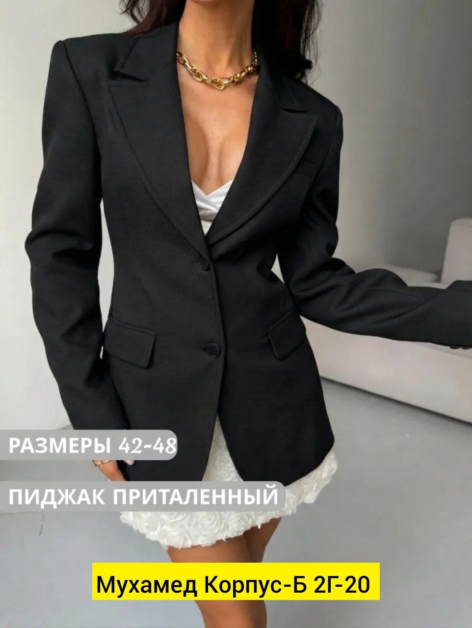 пиджак и жакет,женский пиджак,жакет,пиджак,пиджак оверсайз жакет