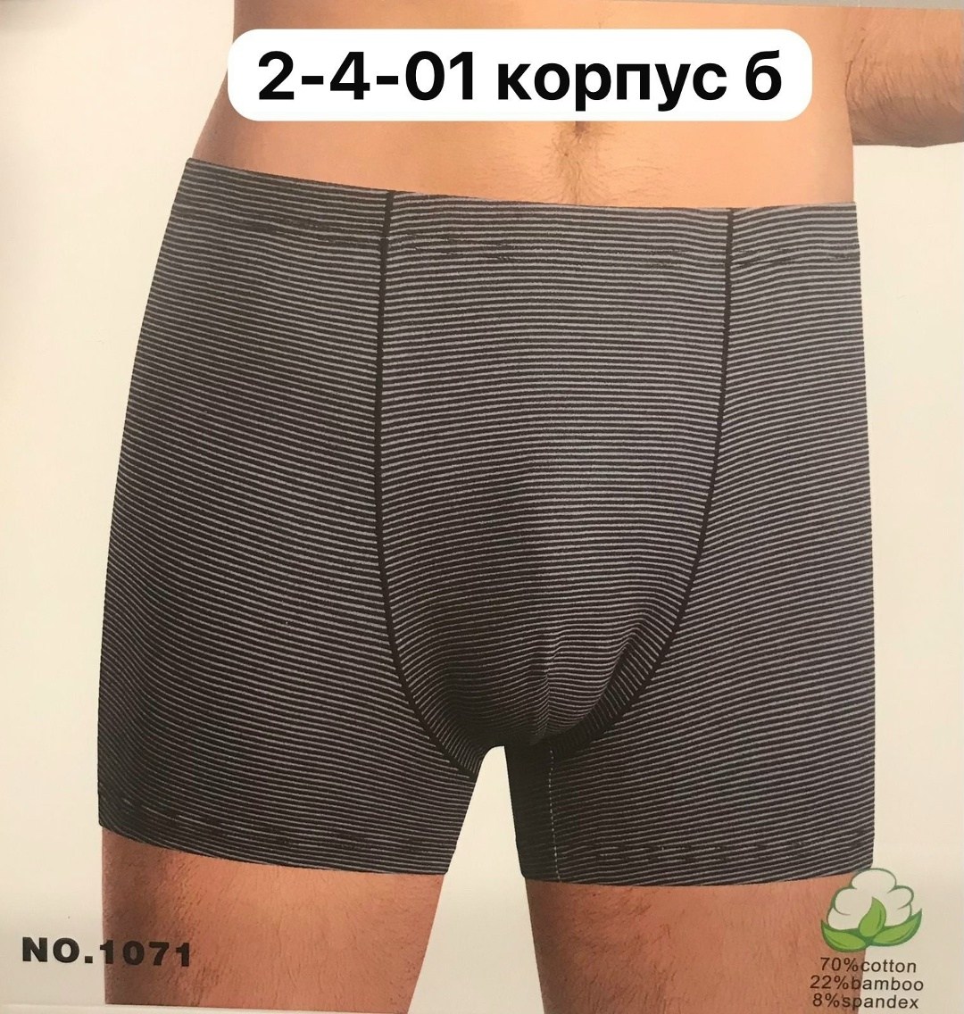 трусы боксеры мужские,трусы мужские,комплект трусов мужских,трусы шорты мужские,комплект трусов мужские боксеры