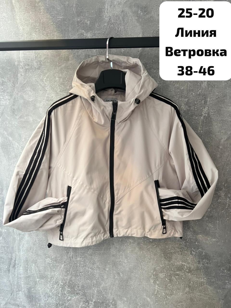 ветровка,ветровка женская,ветровка бомбер,куртка демисезонная,ветровка адидас