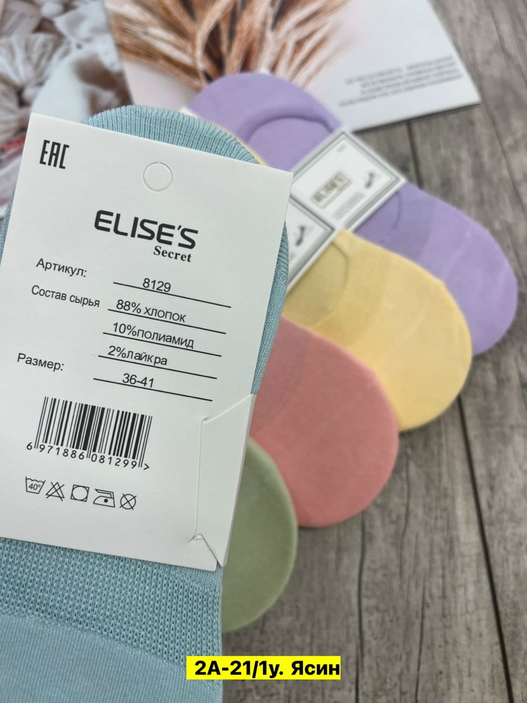 следки женские,женские носки,носки женские следки,комплект носки женские,женские подследники