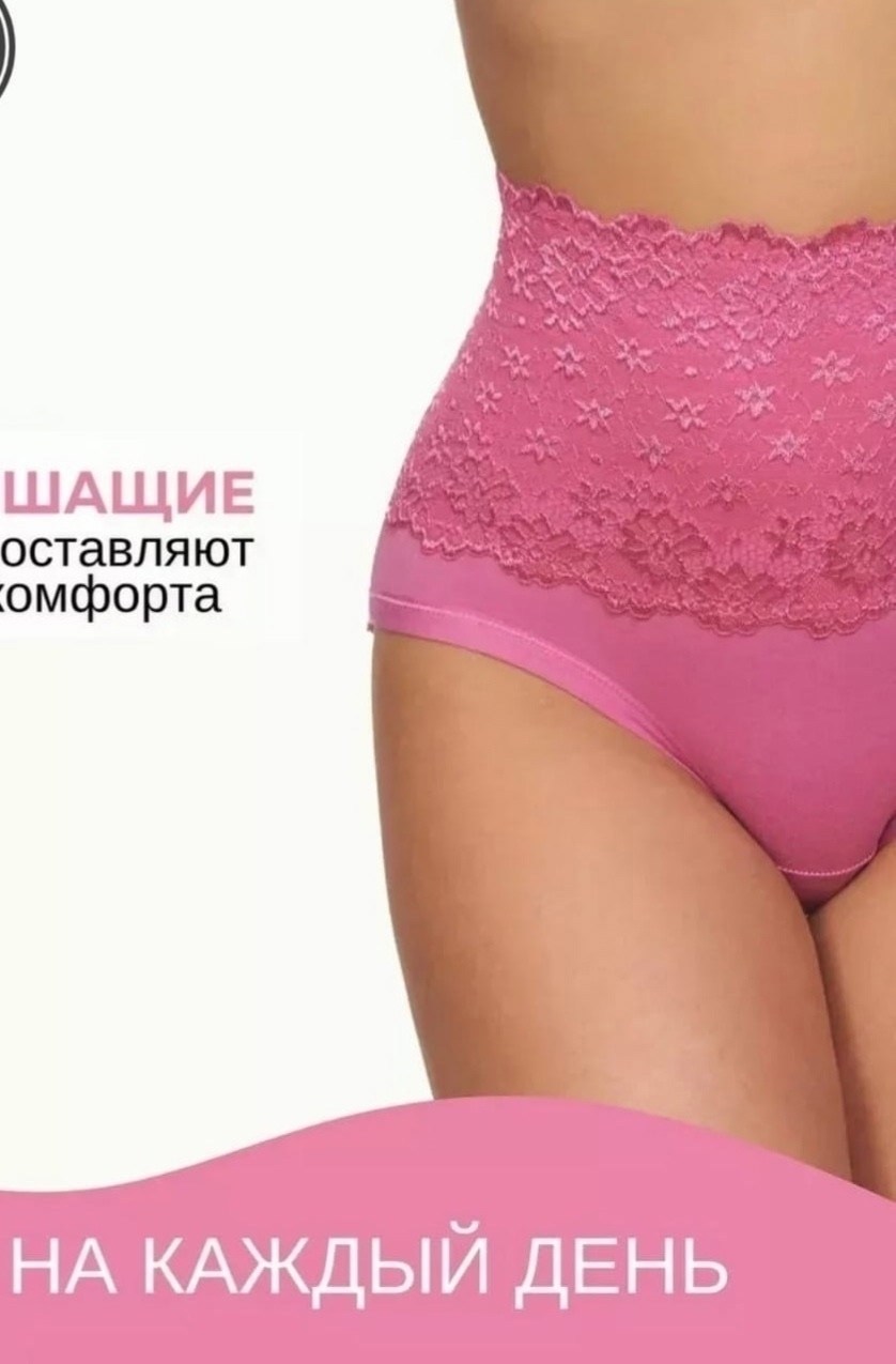 женские нижнее белье,кружевные трусы женские с высокой посадкой,женские трусы,кружевные трусы женские,комплект трусов женские