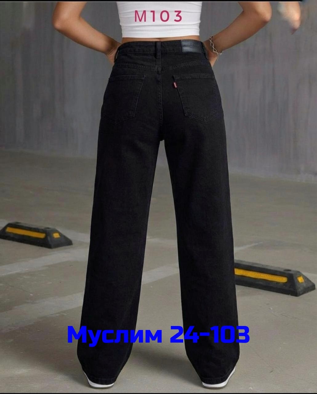 джинсы широкие,женские джинсы,джинсы для подростков,широкие женские джинсы,джинсы трубы