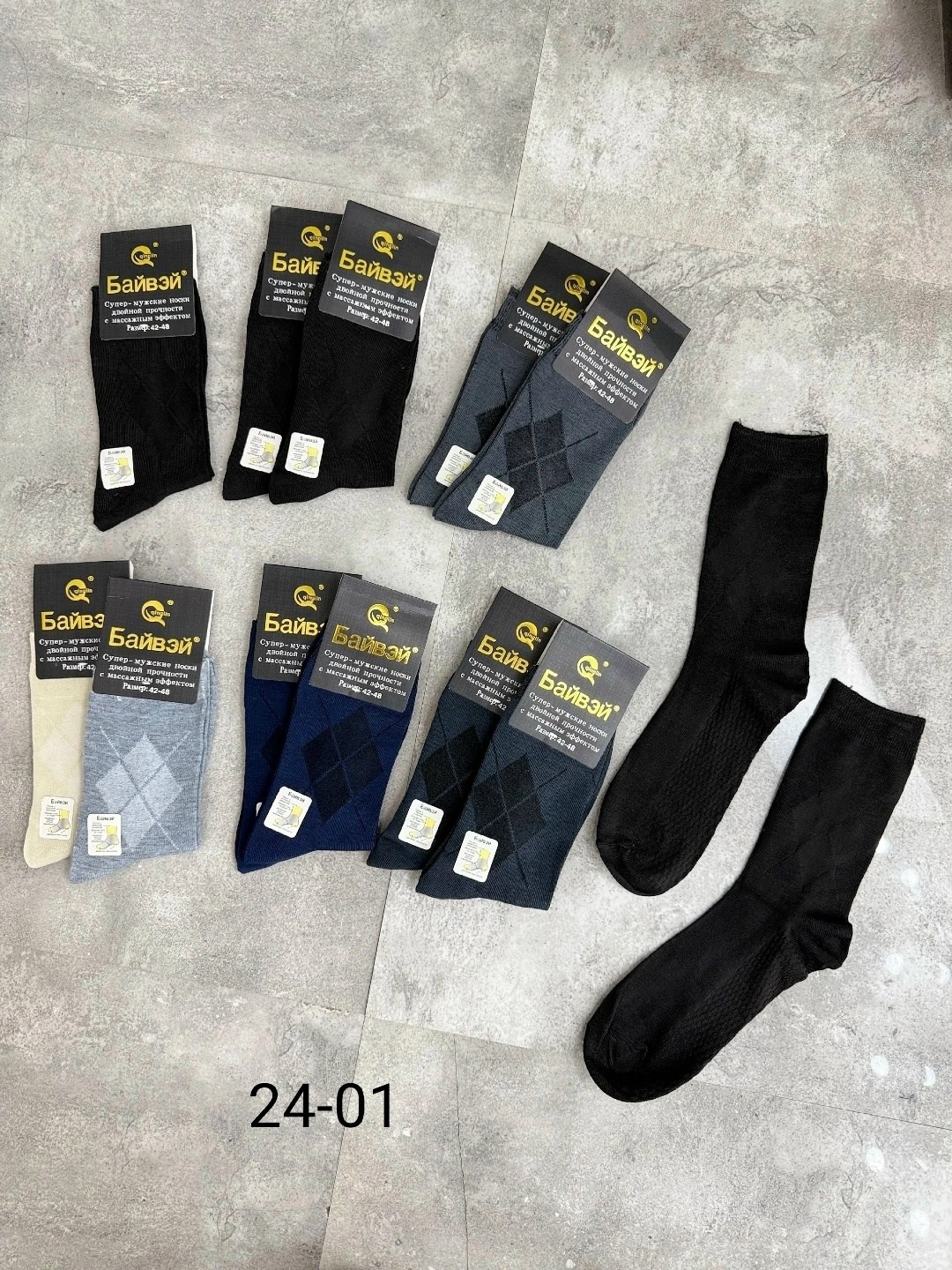 носки байвэй 502,мужские носки,носки байвэй,носки оптом от производителя,носки мужские набор
