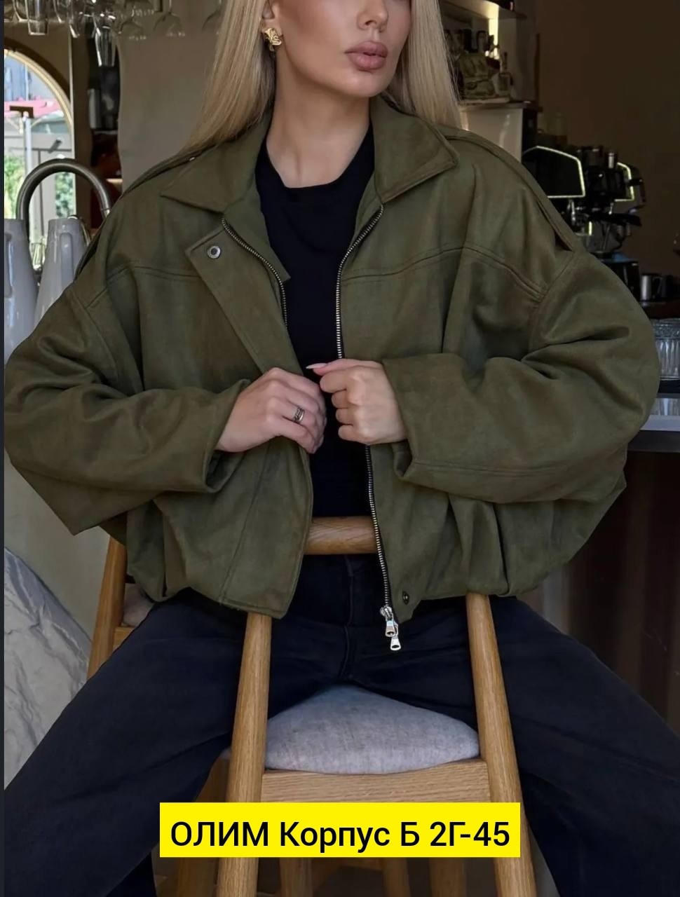 куртка замшевая бомбер оверсайз lancy,куртка бомбер оверсайз из замши m.wish 453276404,повседневная куртка,куртка замшевая,бомбер куртка